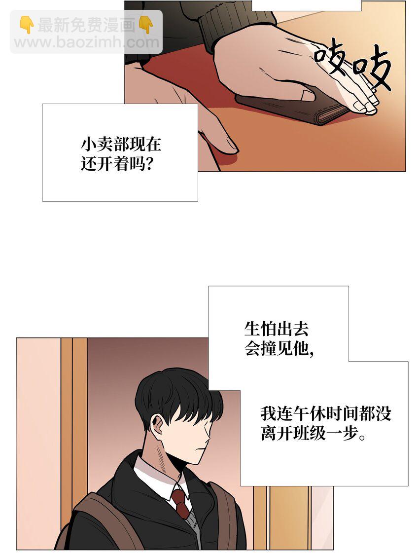 02 室友(1/2)-第3话