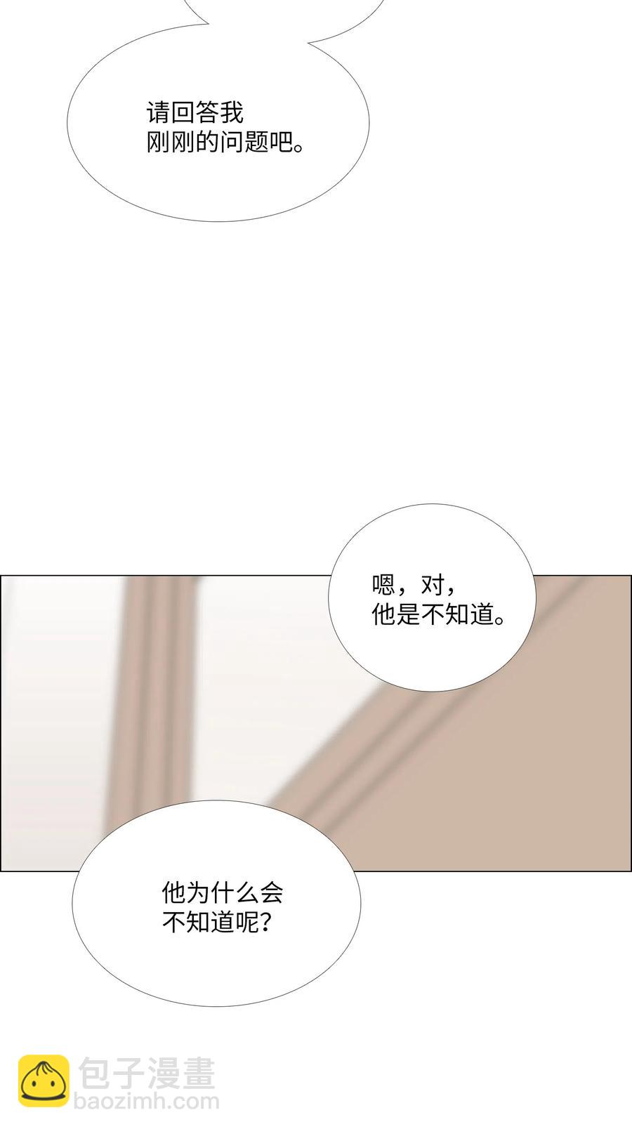 20 错觉(1/2)-第21话