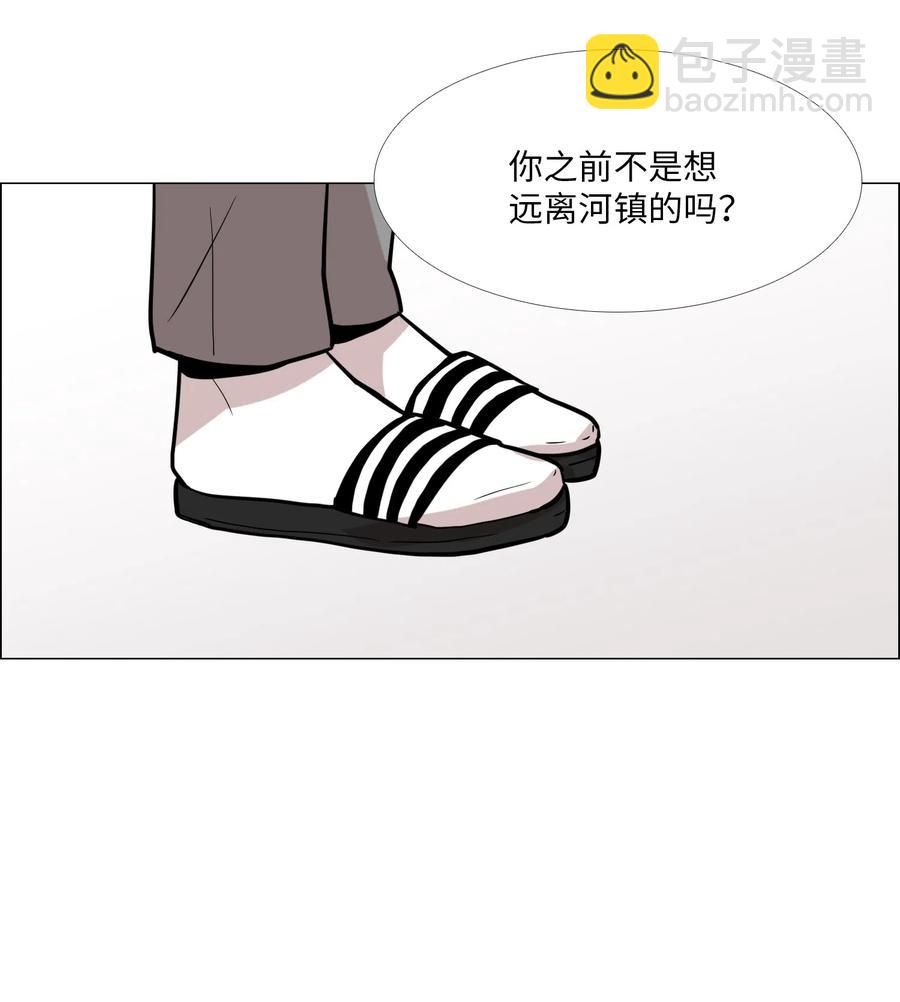 20 错觉(1/2)-第21话