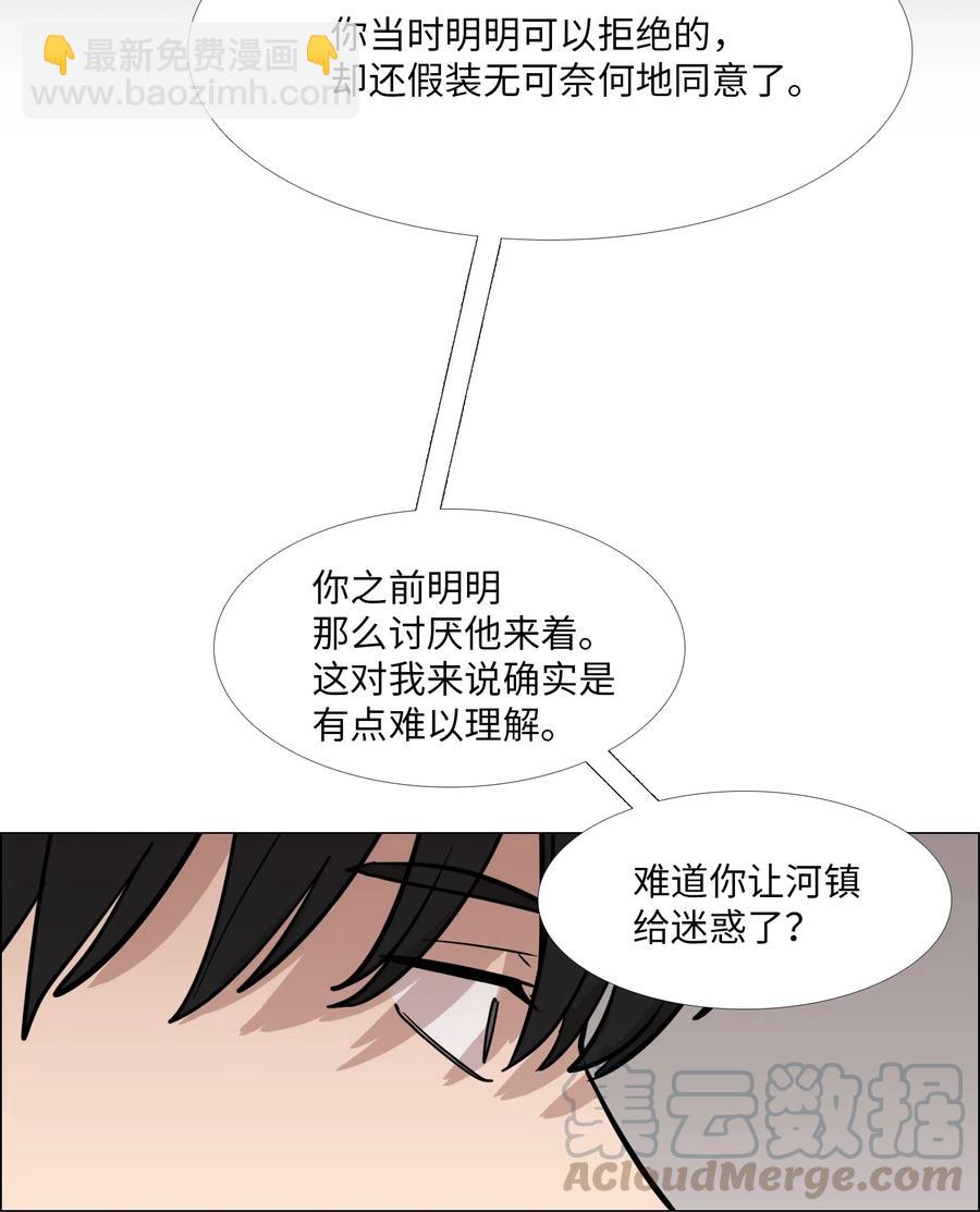20 错觉(1/2)-第21话