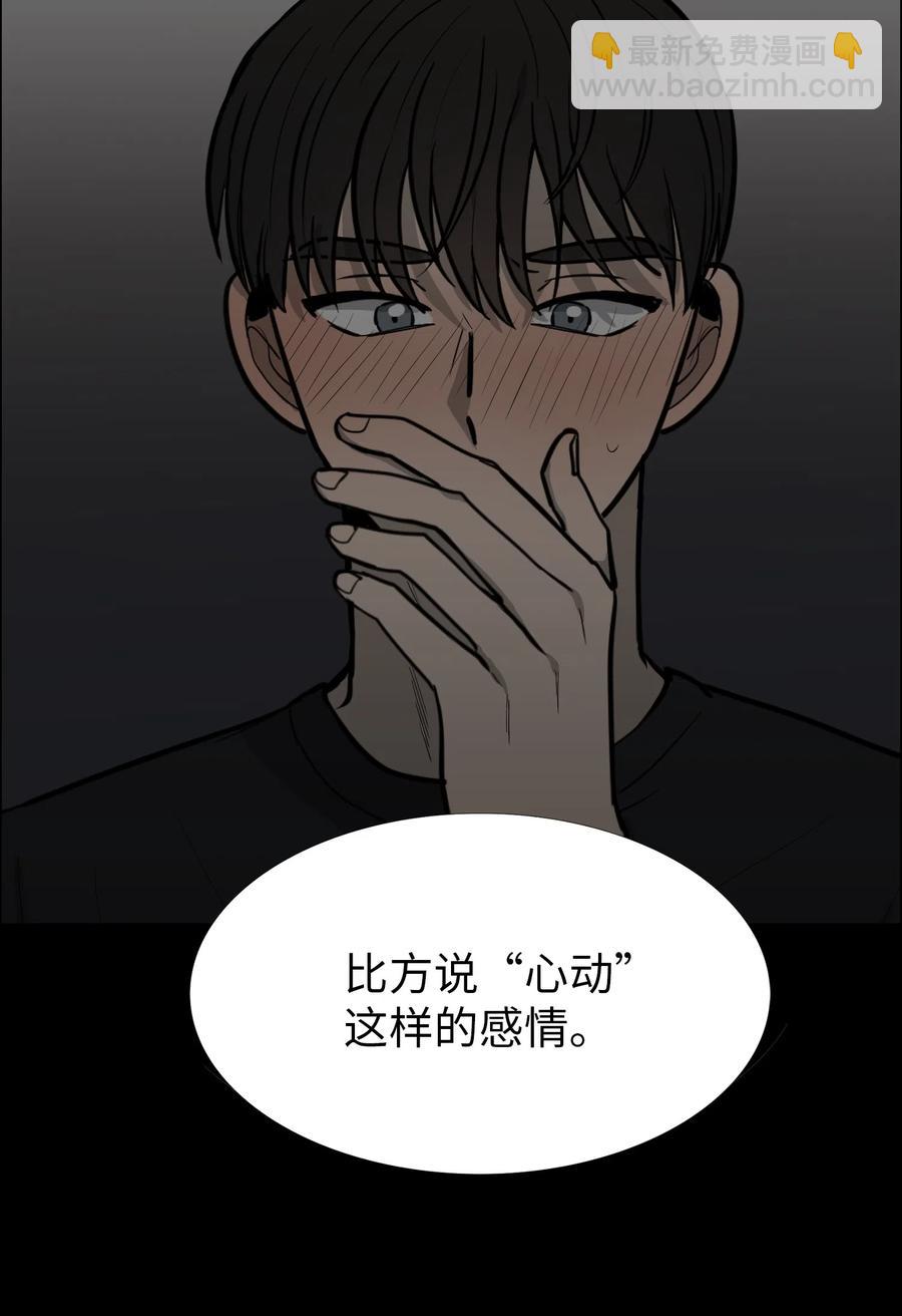 20 错觉(1/2)-第21话