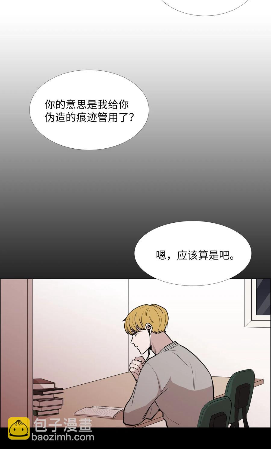20 错觉(1/2)-第21话