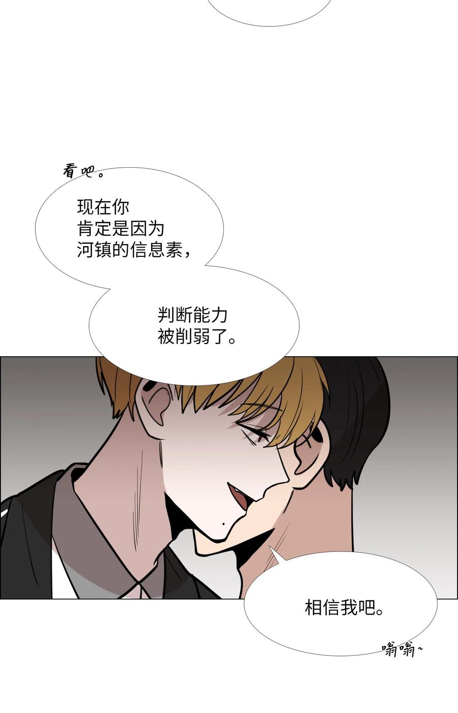 20 错觉(1/2)-第21话