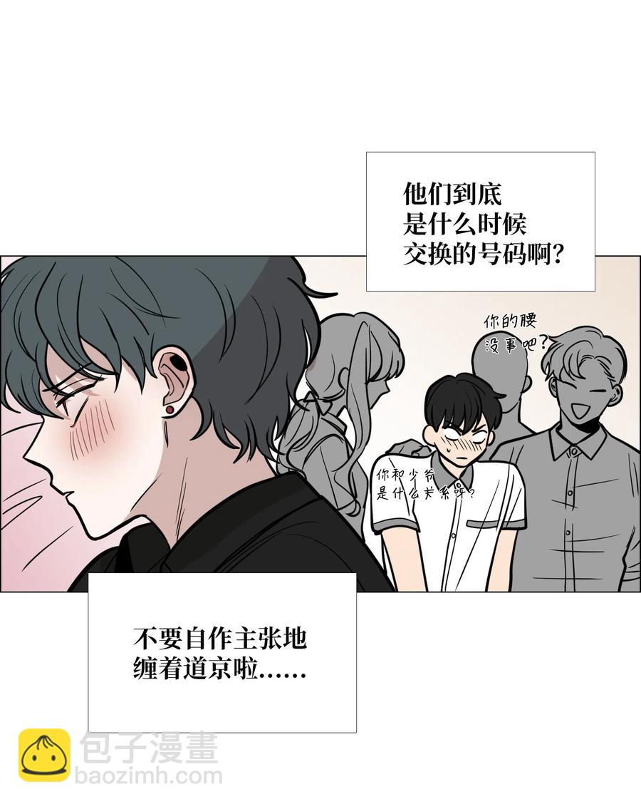26 我喜欢你(1/2)-第27话