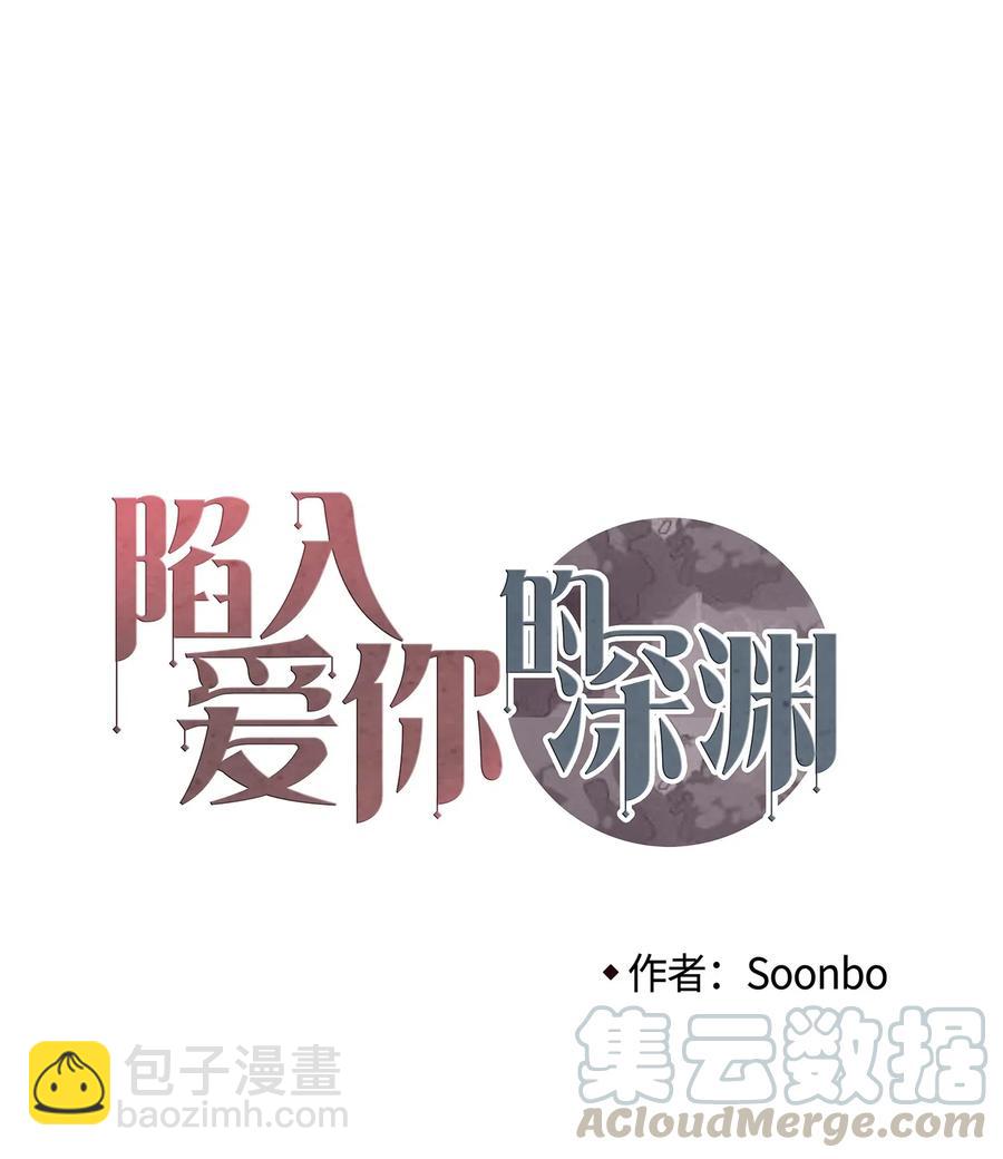 30 诱导吃醋(1/2)-第31话