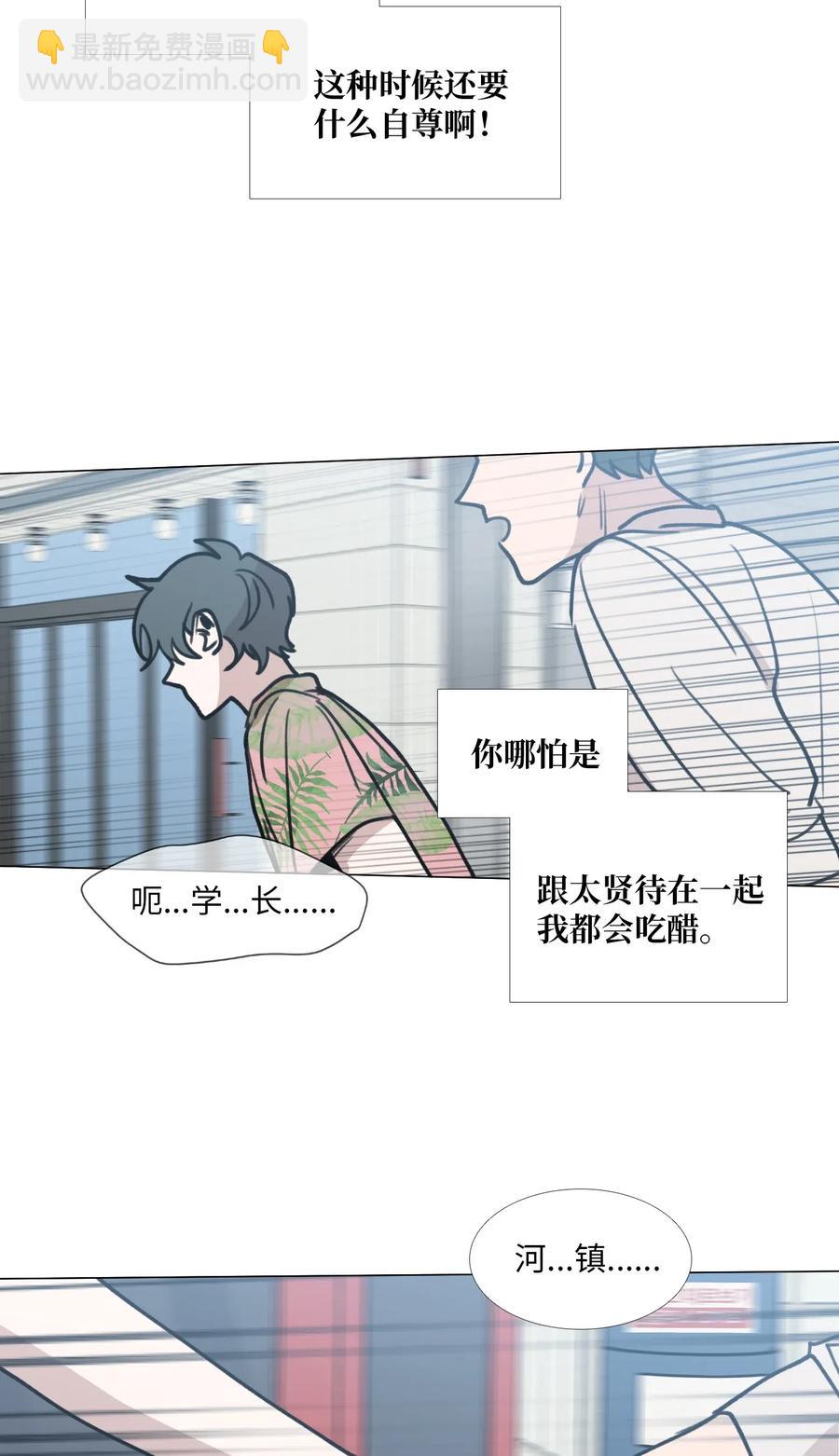 30 诱导吃醋(1/2)-第31话