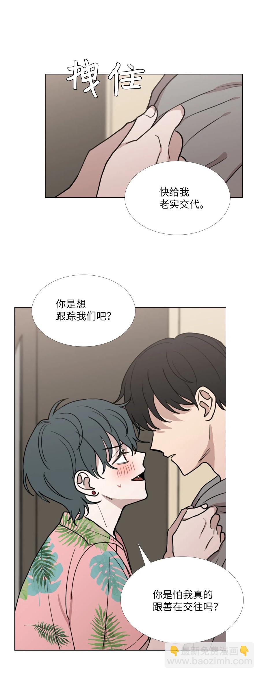 30 诱导吃醋(1/2)-第31话