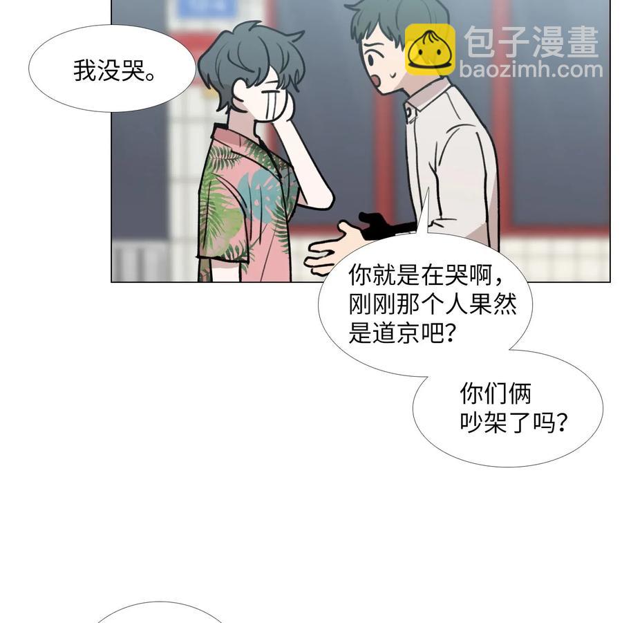 30 诱导吃醋(1/2)-第31话