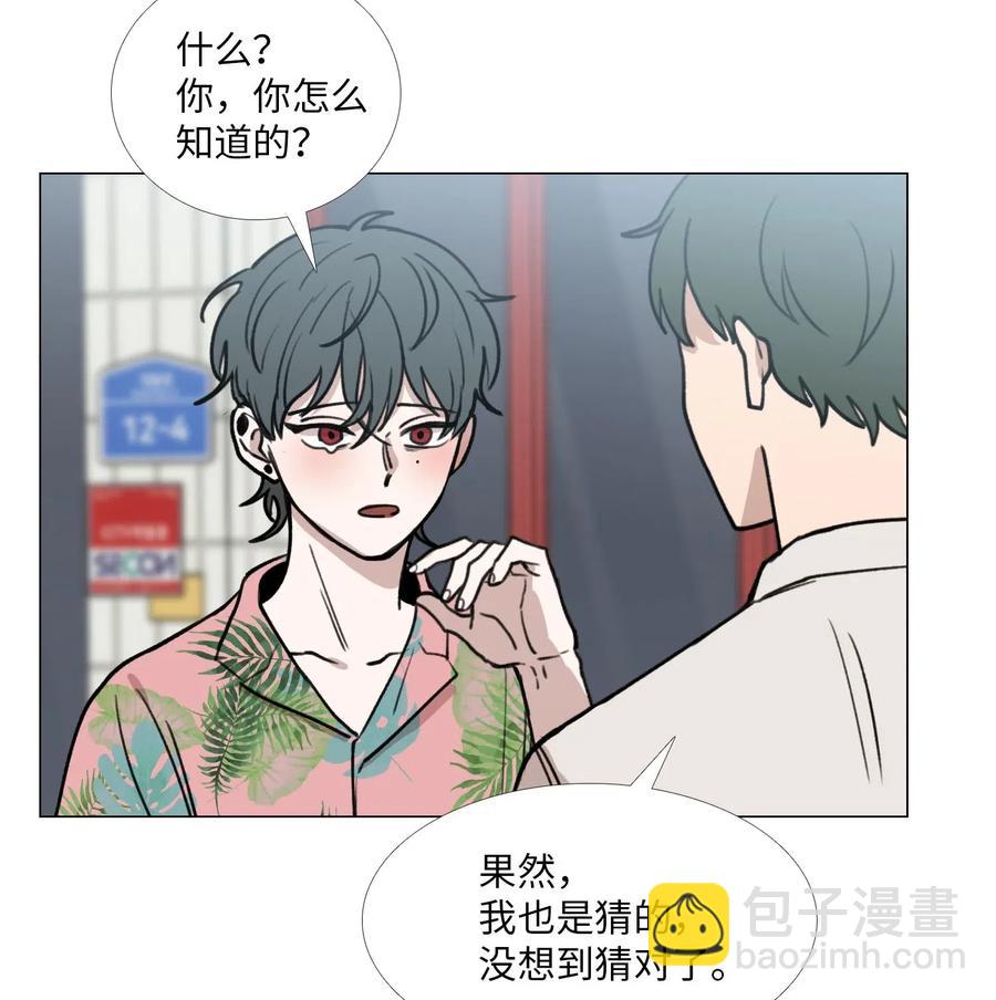 30 诱导吃醋(1/2)-第31话