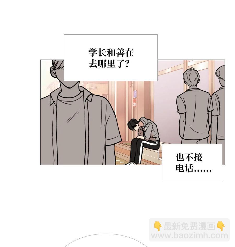 30 诱导吃醋(1/2)-第31话