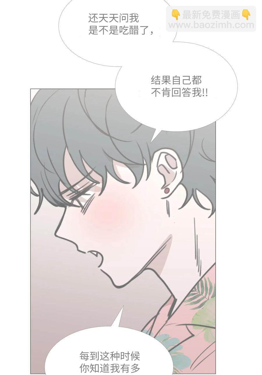 30 诱导吃醋(1/2)-第31话