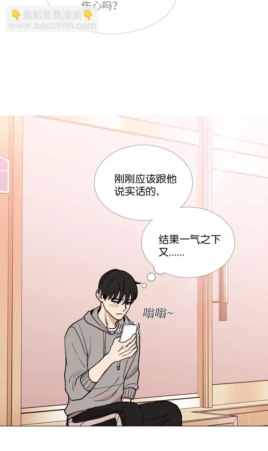 30 诱导吃醋(1/2)-第31话