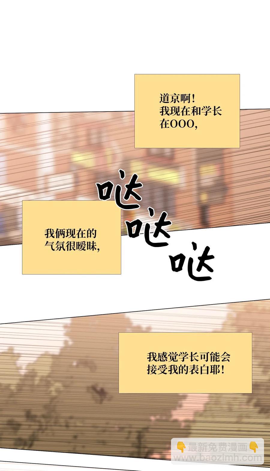 30 诱导吃醋(1/2)-第31话