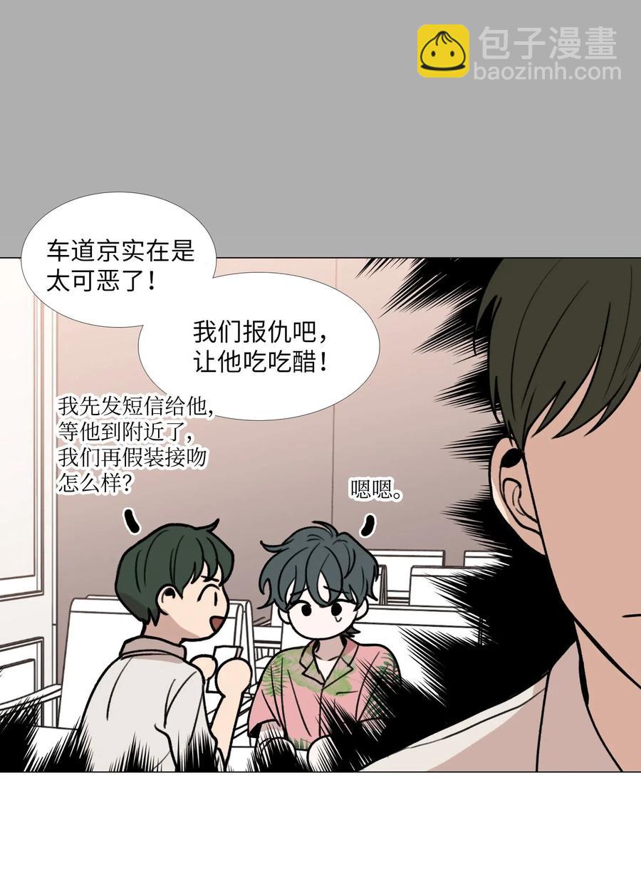 30 诱导吃醋(1/2)-第31话