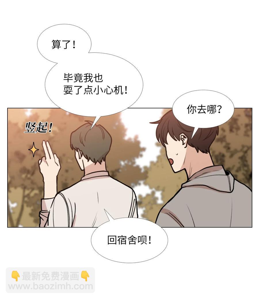 30 诱导吃醋(1/2)-第31话