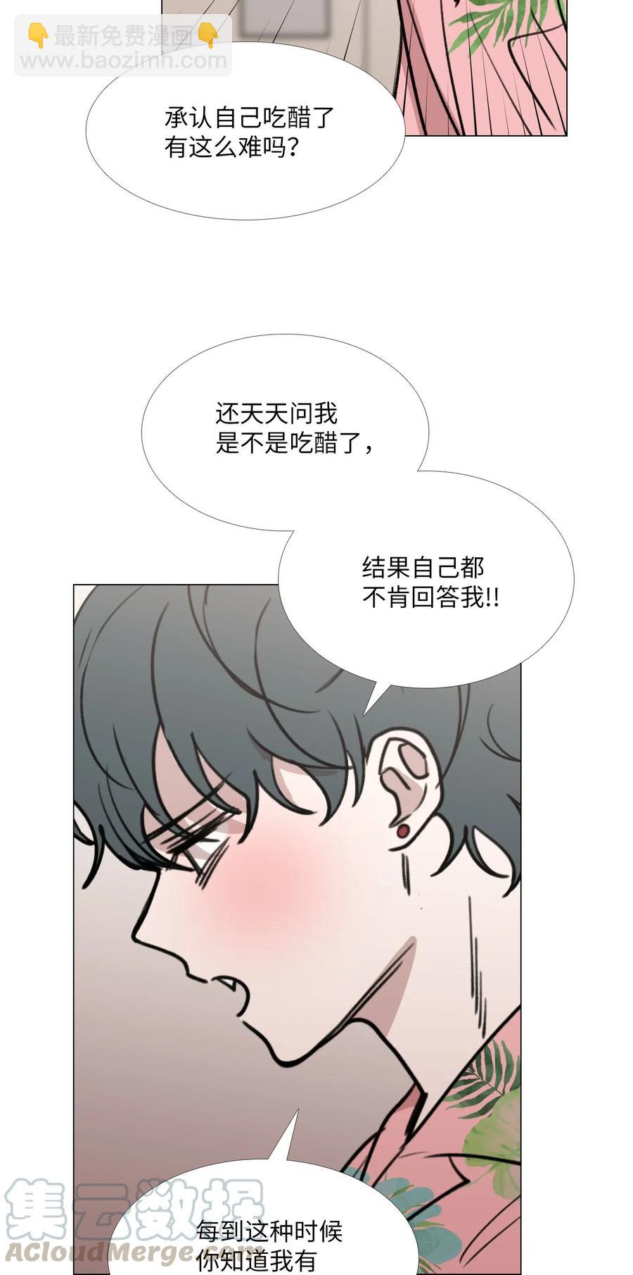 30 诱导吃醋(1/2)-第31话