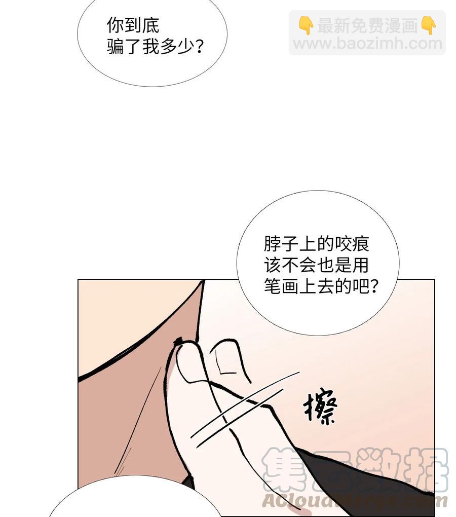 36 其他理由(1/2)-第37话
