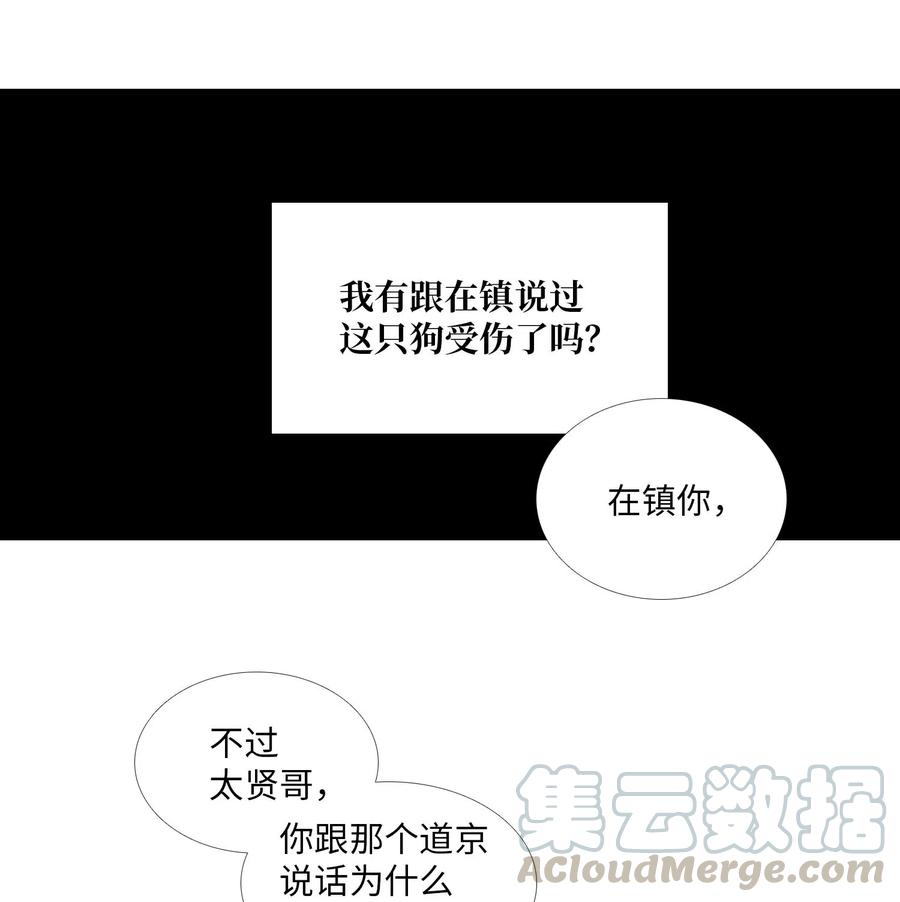 40 靠近-第41话