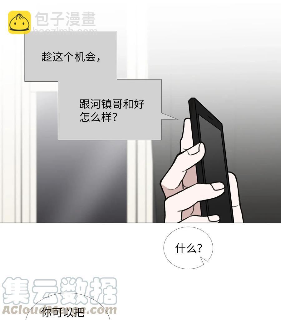 40 靠近-第41话