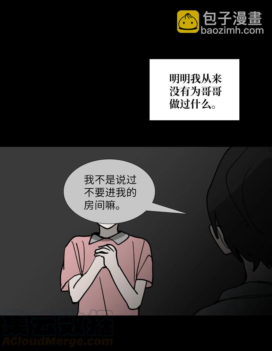 42 疑问(1/2)-第43话