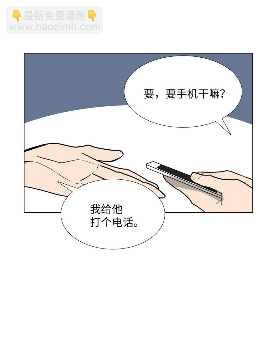 42 疑问(1/2)-第43话