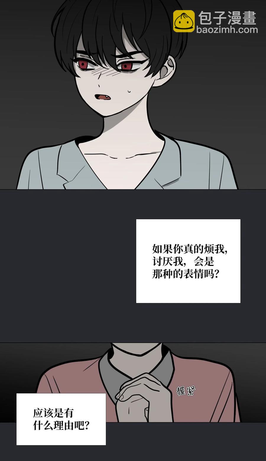 46 彼此的阴影(1/2)-第47话