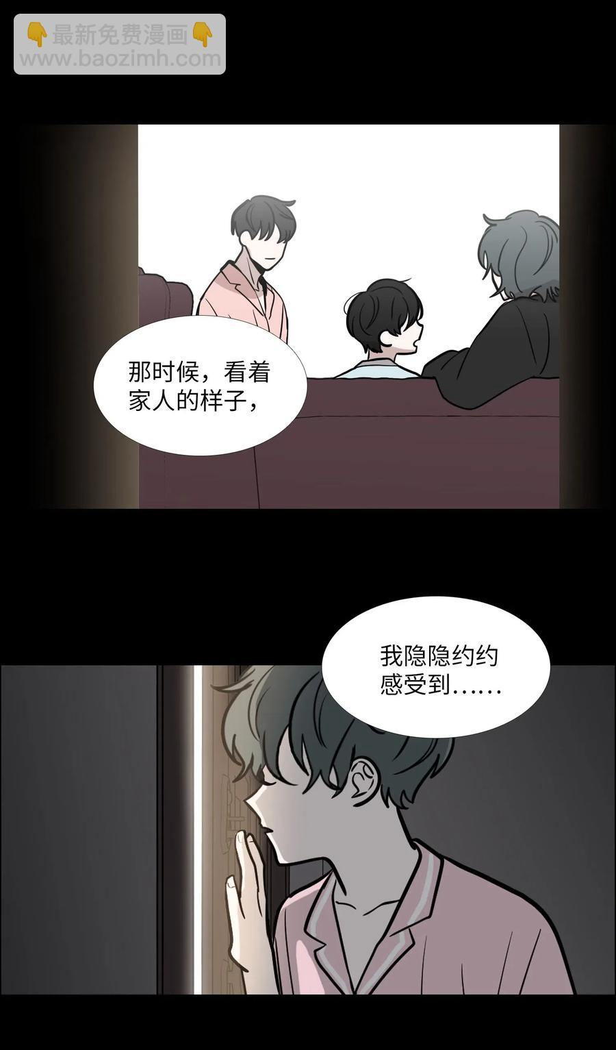 46 彼此的阴影(1/2)-第47话