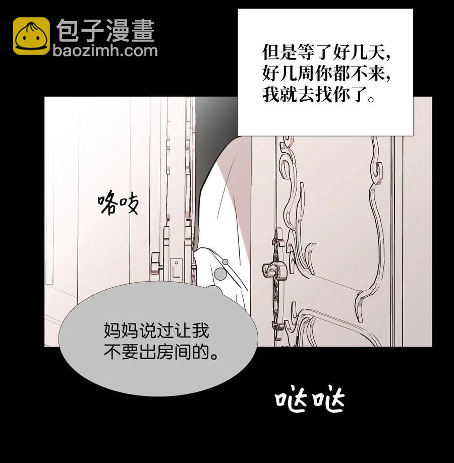 46 彼此的阴影(1/2)-第47话