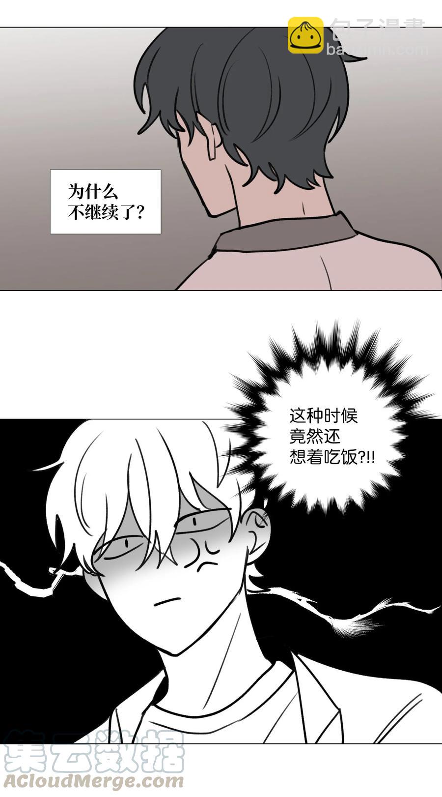48 想靠近-第49话