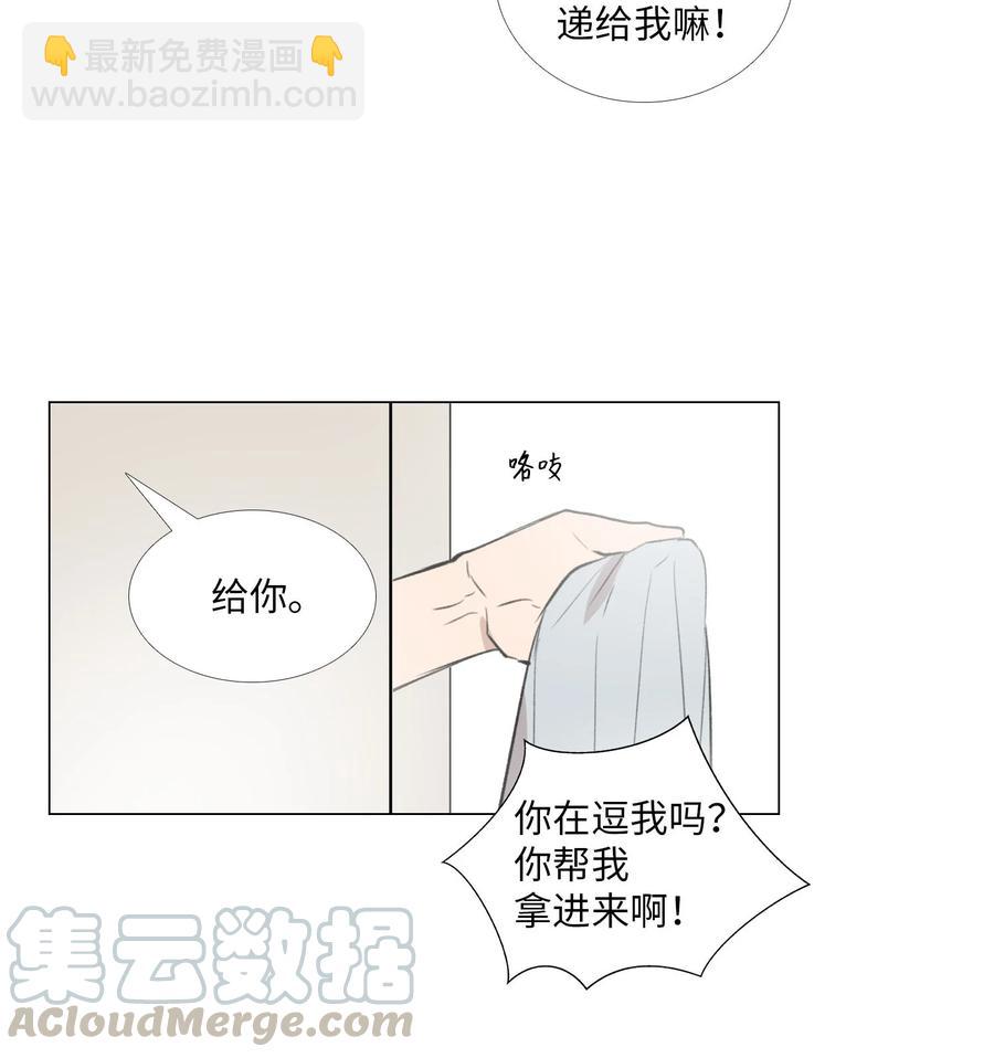50 如果没有你-第51话