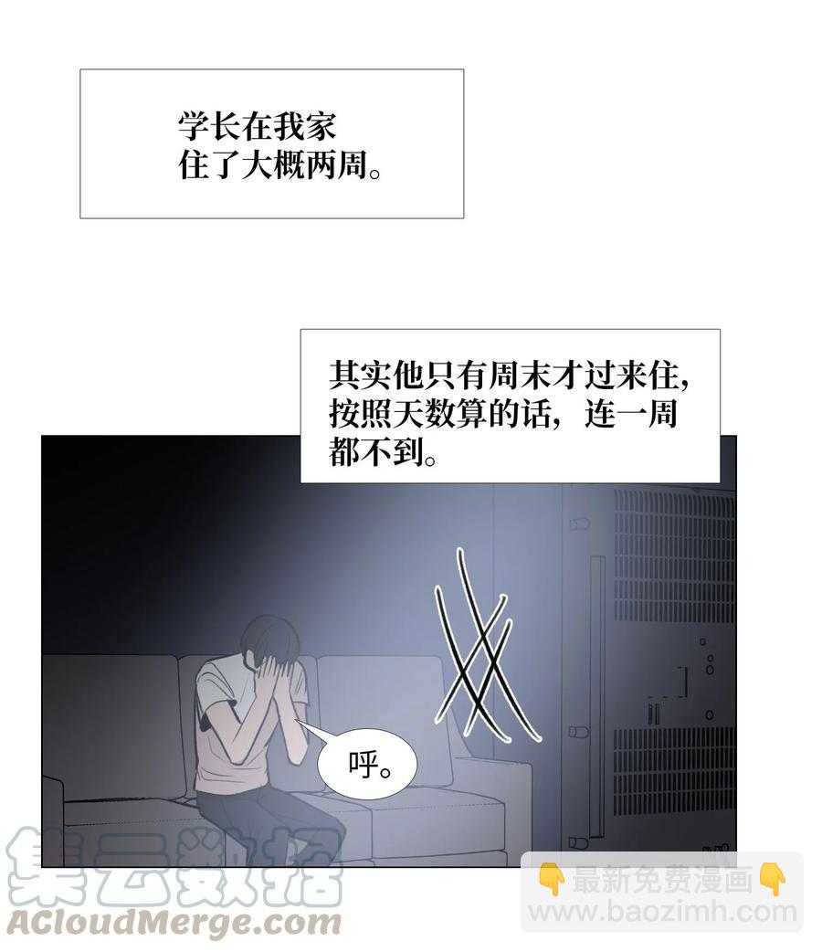 50 如果没有你-第51话