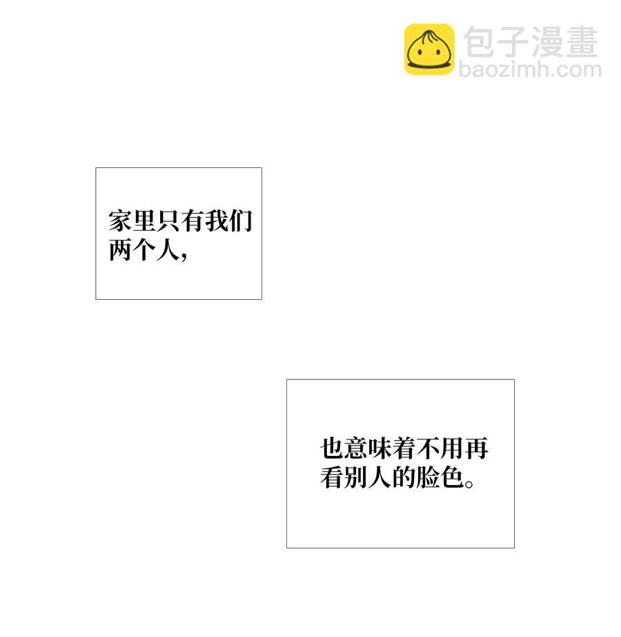 50 如果没有你-第51话