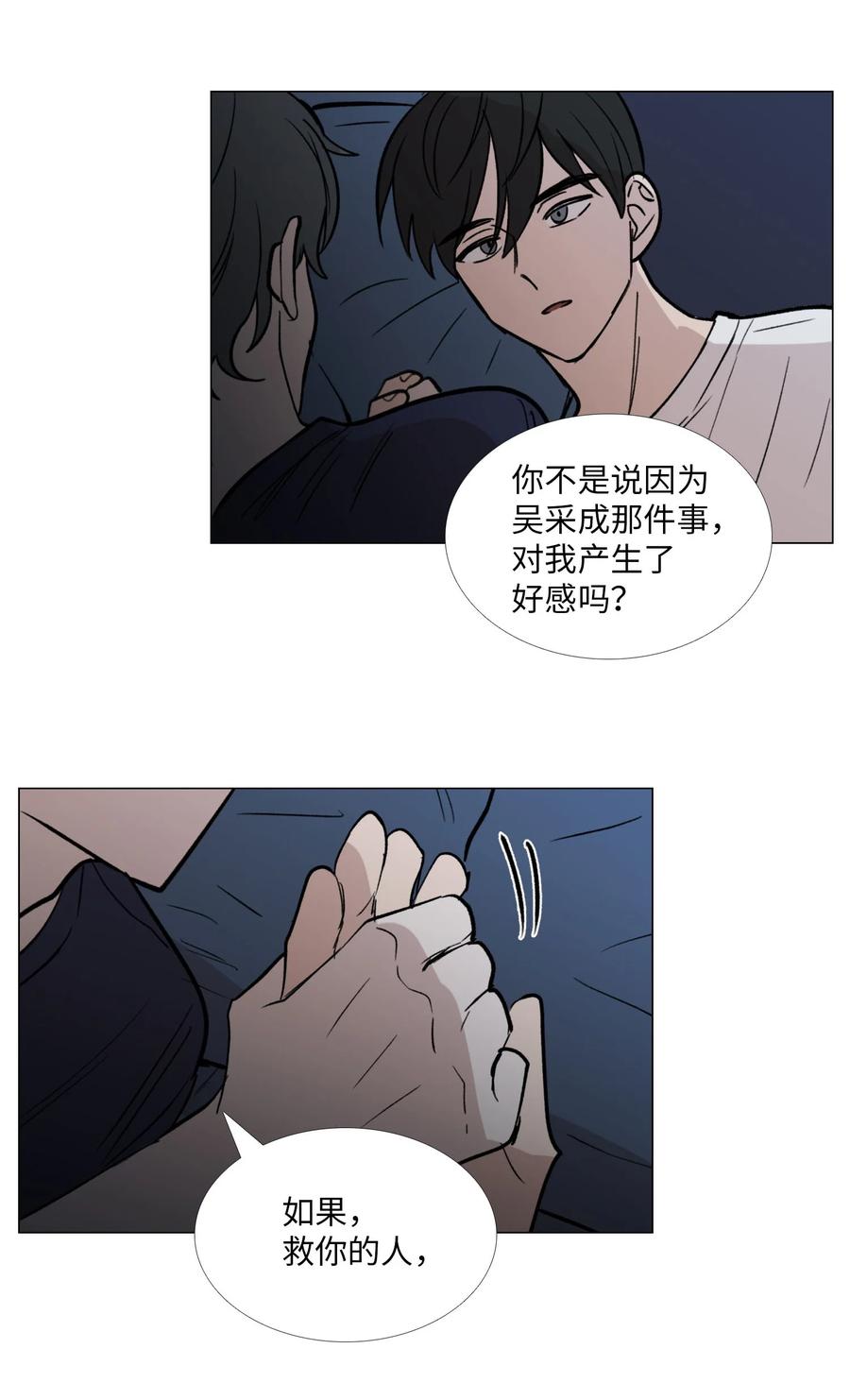 50 如果没有你-第51话