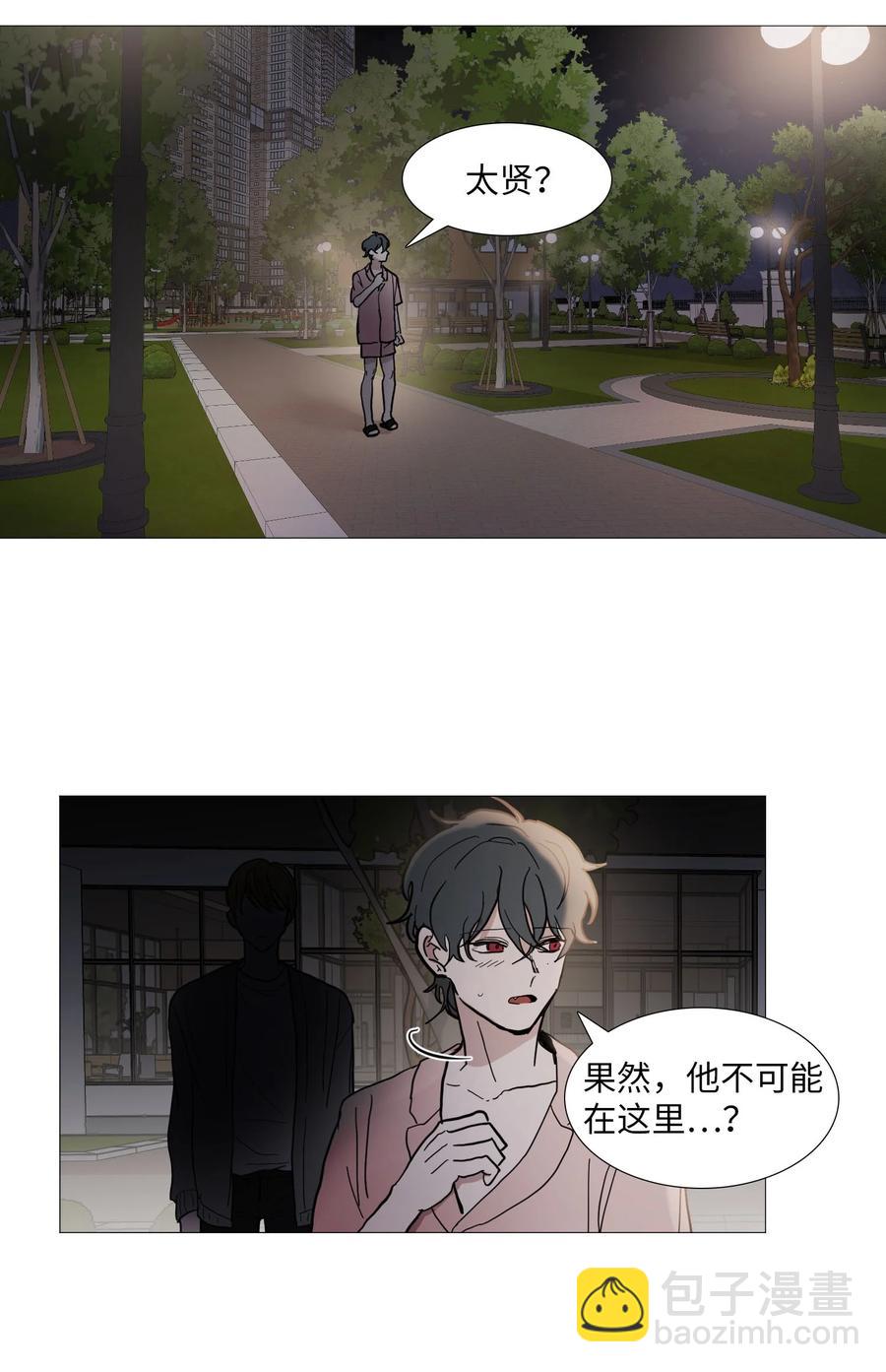 52 矛盾-第53话