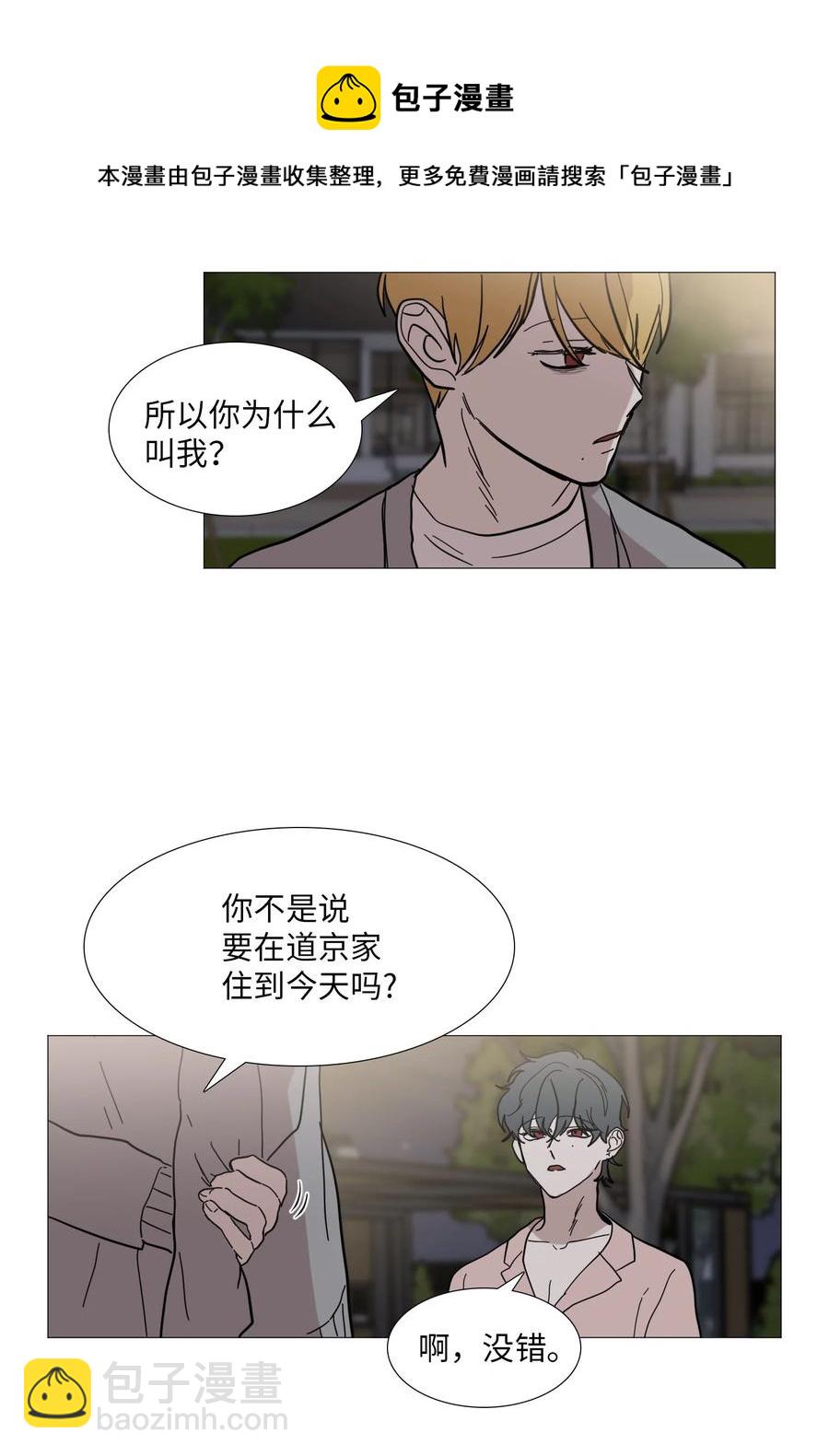 52 矛盾-第53话