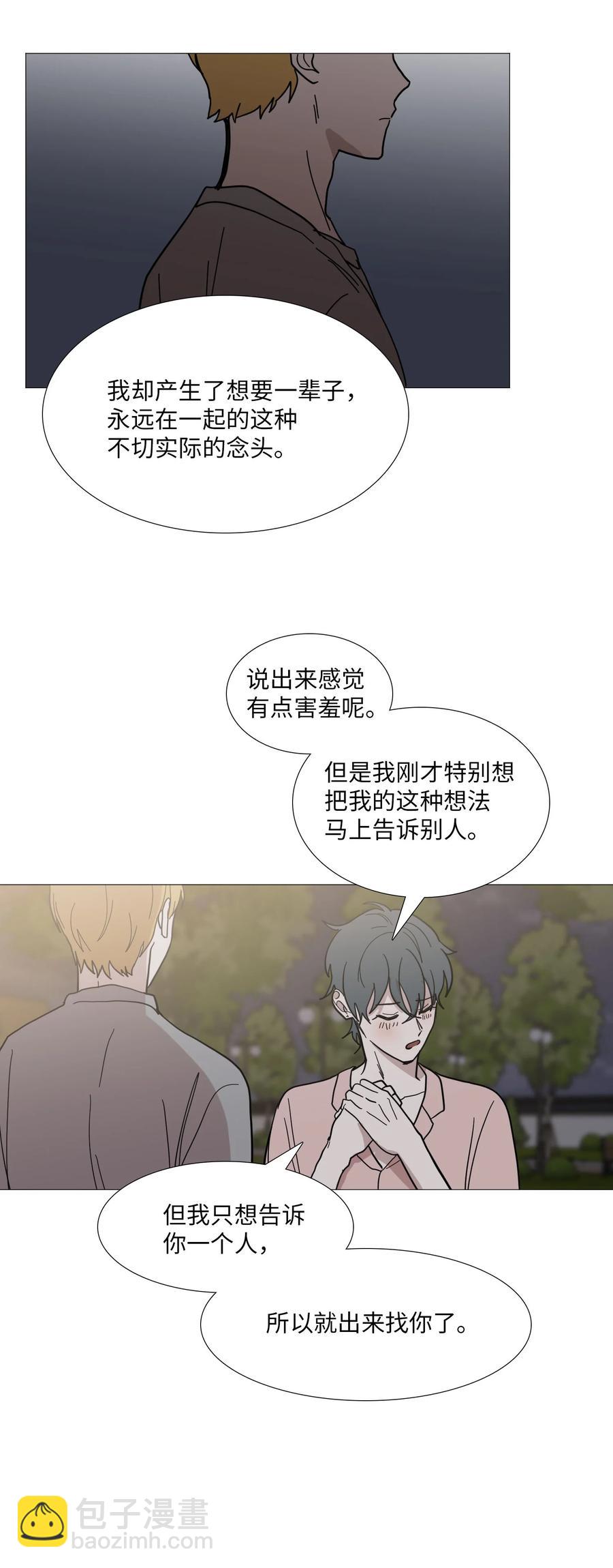 52 矛盾-第53话