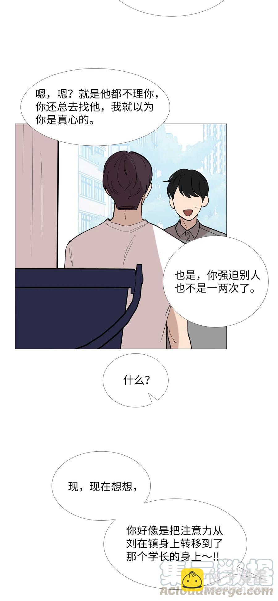 54 比较对象(1/2)-第55话