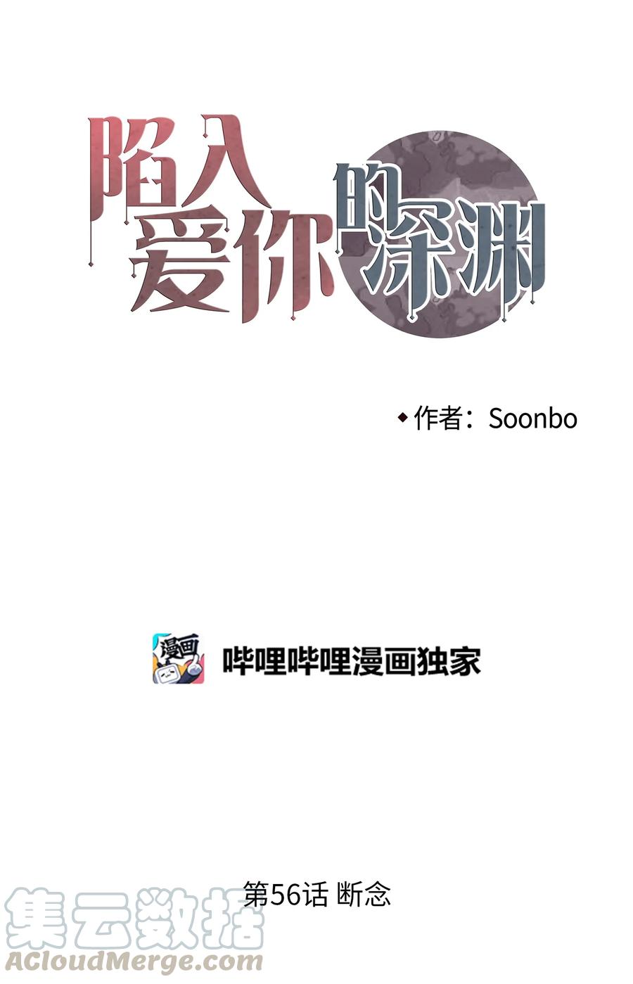 56 断念-第57话