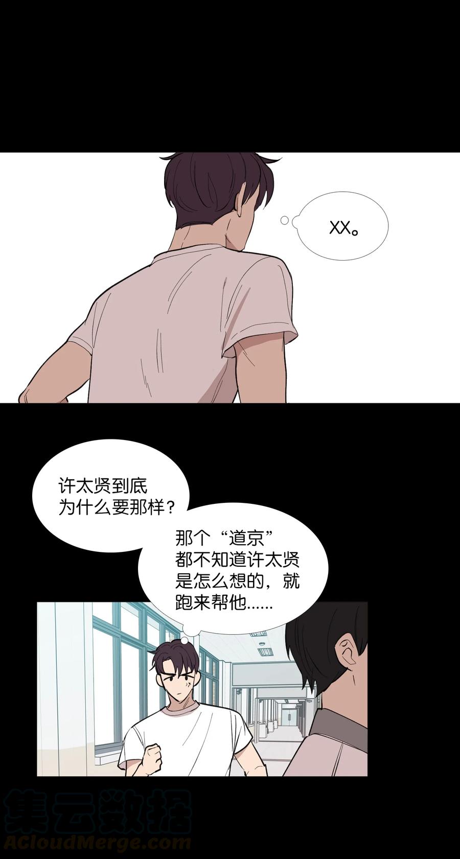 56 断念-第57话