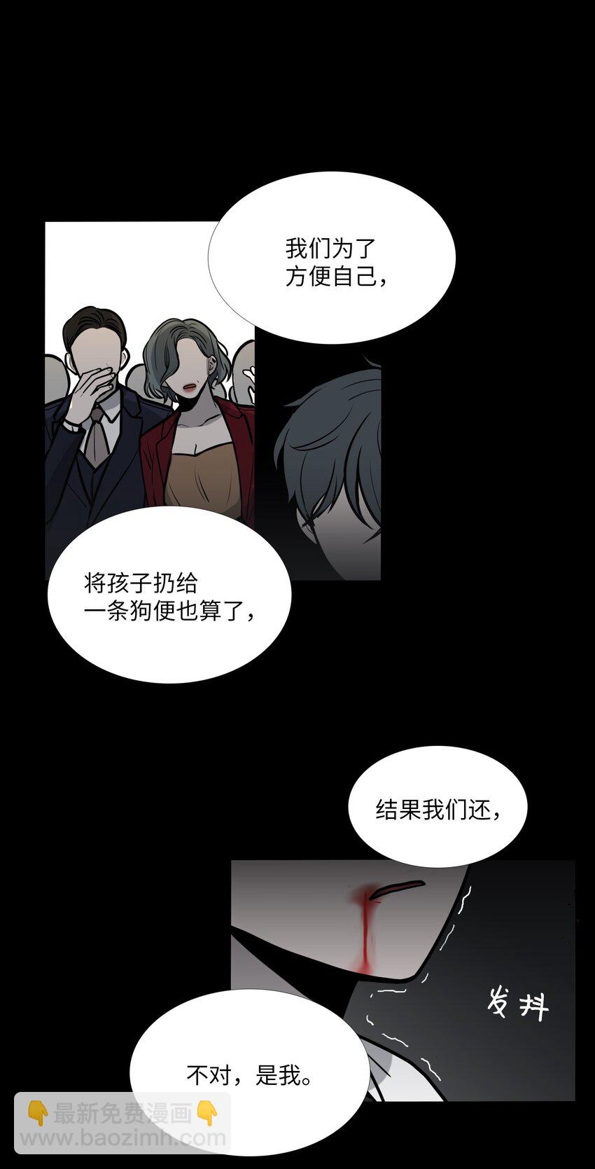 06 阴影(1/2)-第7话