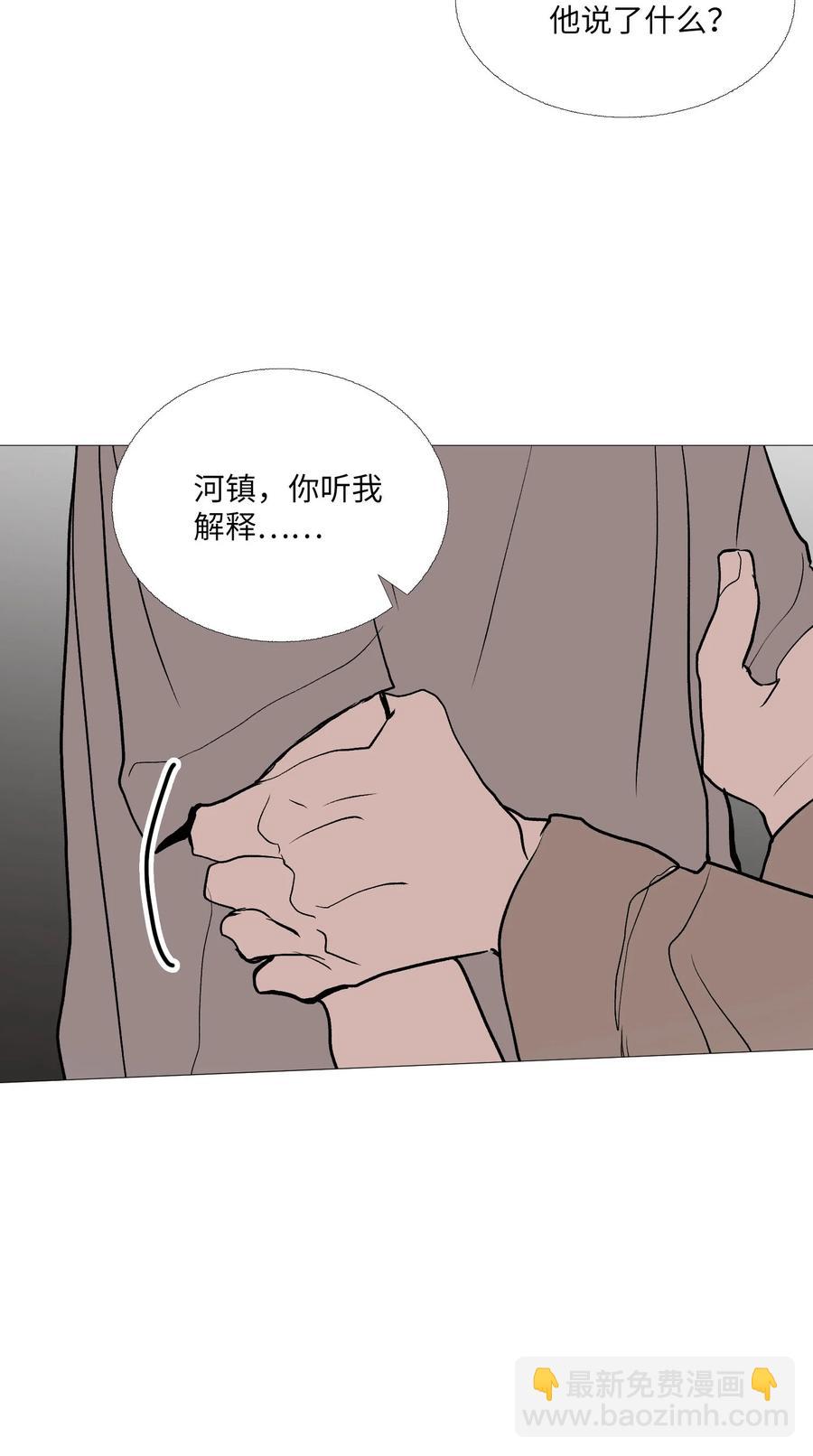62 牵制(1/2)-第63话