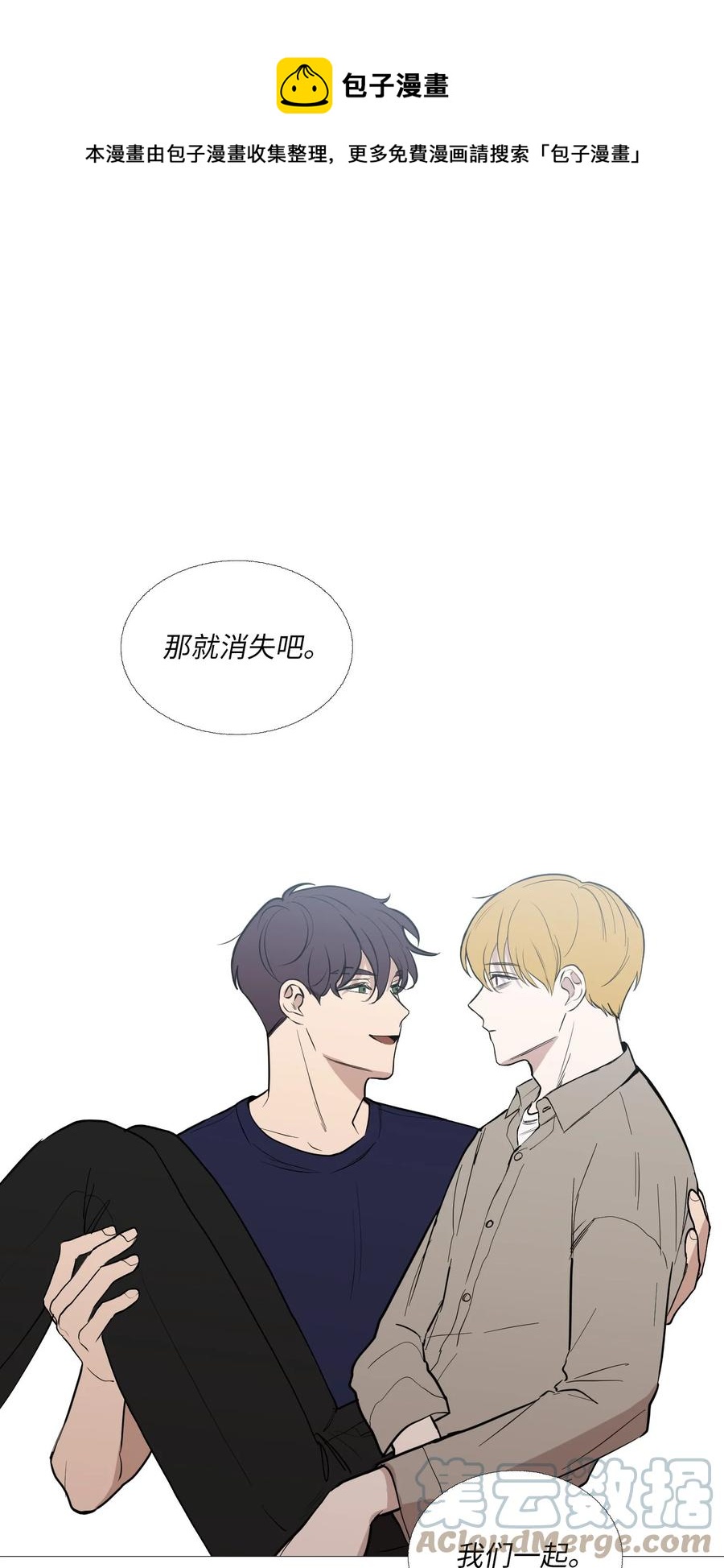 64 消失的方法(1/2)-第65话