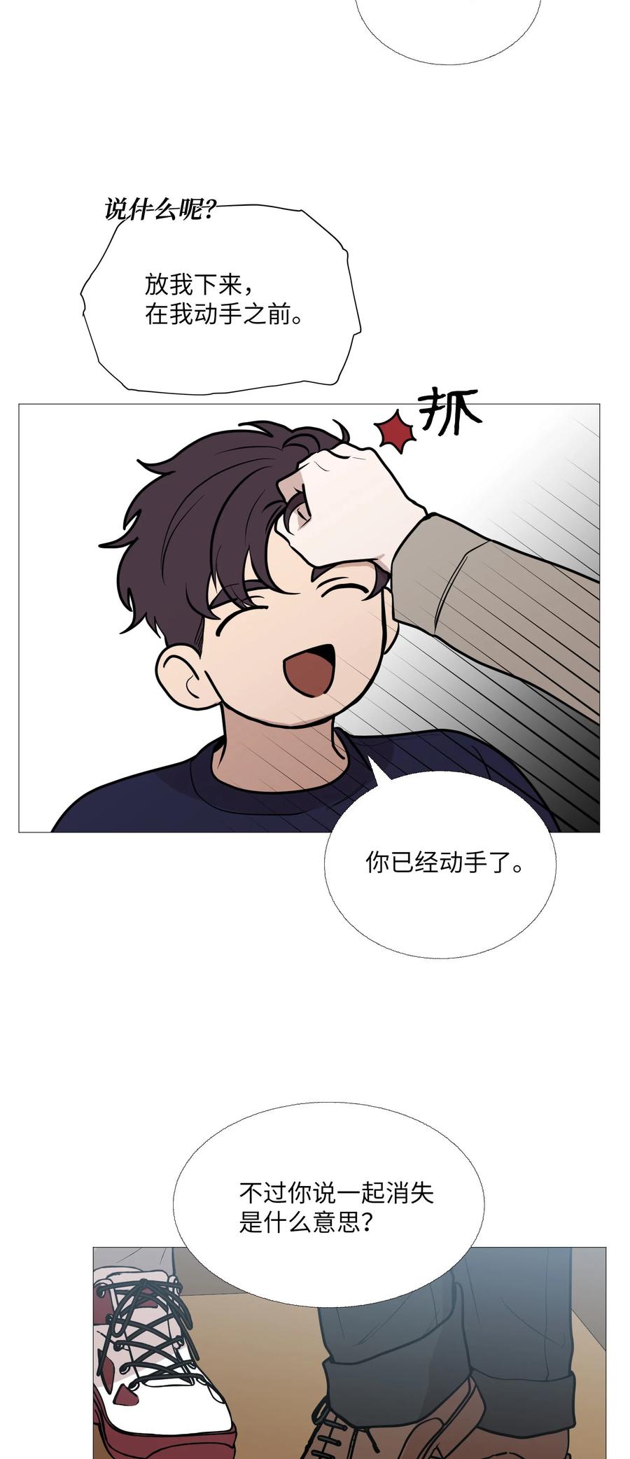 64 消失的方法(1/2)-第65话