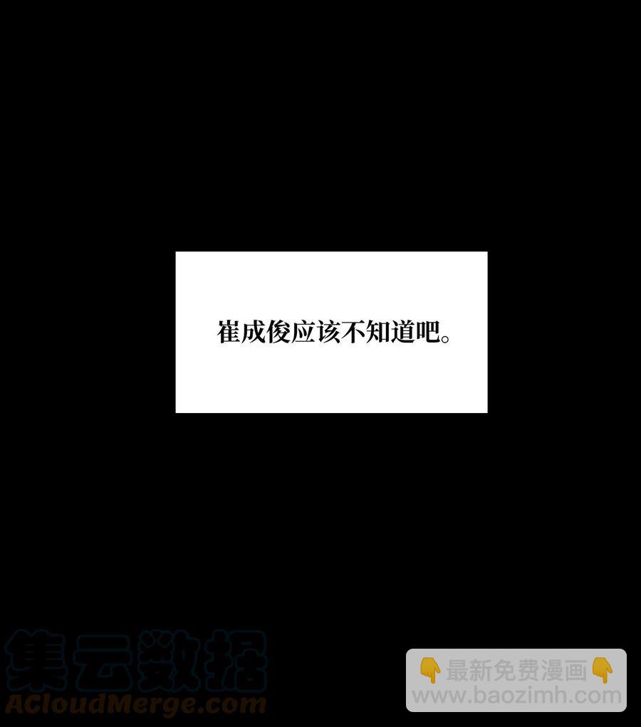 64 消失的方法(1/2)-第65话