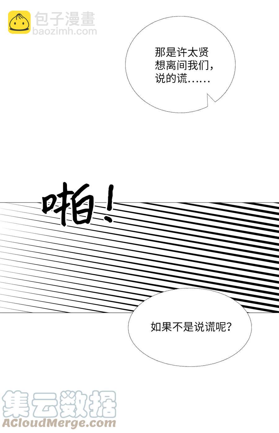 66 向着未来(1/2)-第67话