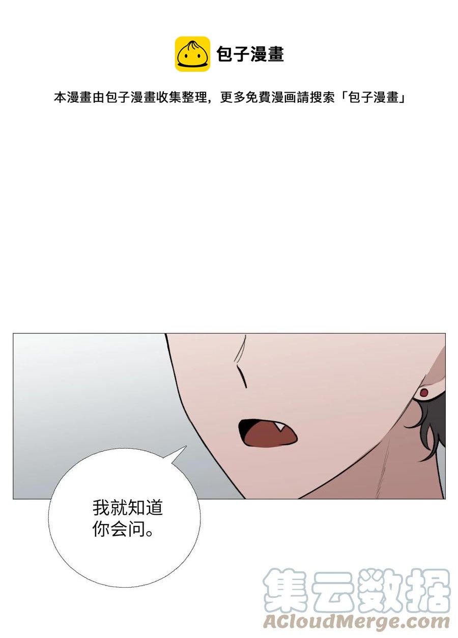 68 似乎知道事实(1/2)-第69话