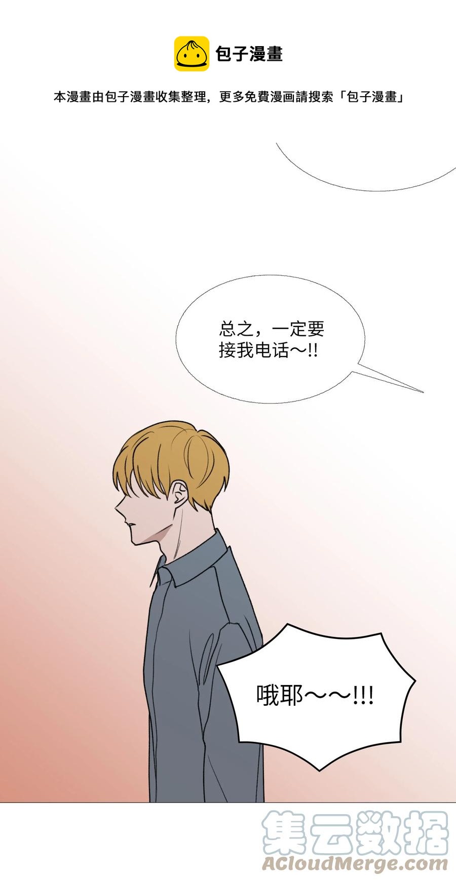 68 似乎知道事实(1/2)-第69话