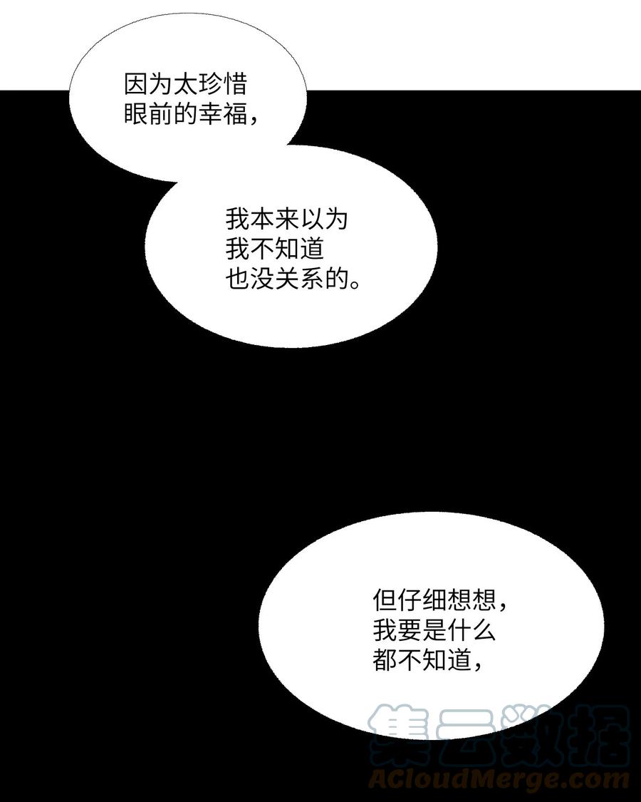 68 似乎知道事实(1/2)-第69话