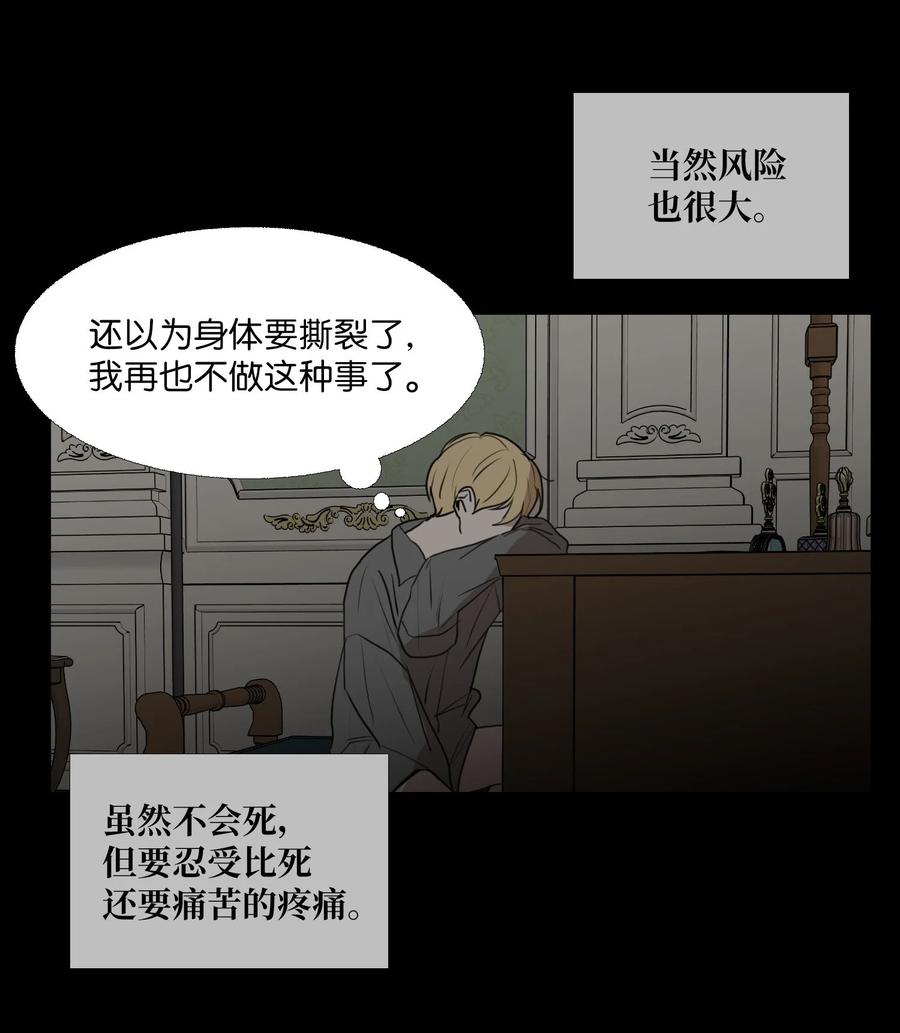 70 转折点(1/2)-第71话