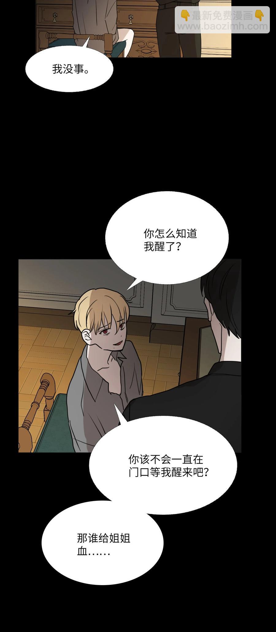70 转折点(1/2)-第71话